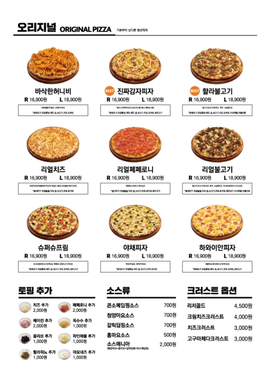청년피자문경점 이미지