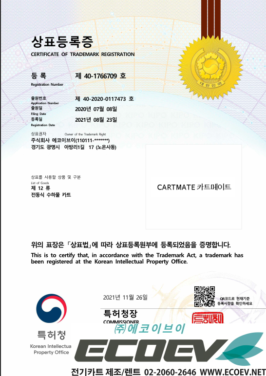 카트메이트 이미지