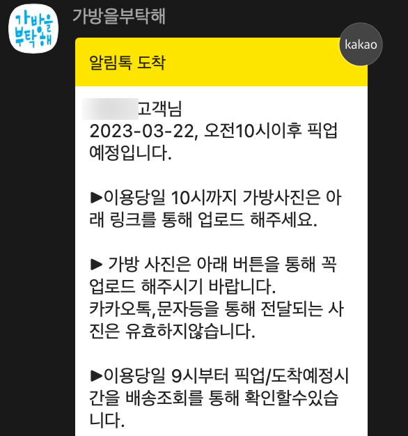 캐리어서비스 이미지