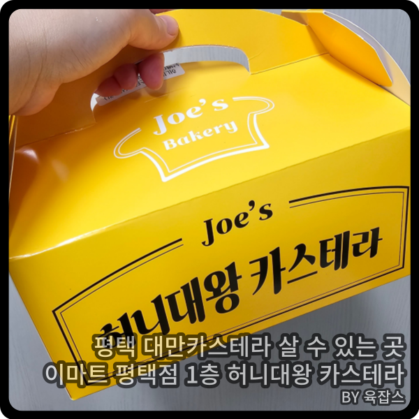 주)이마트평택점 이미지