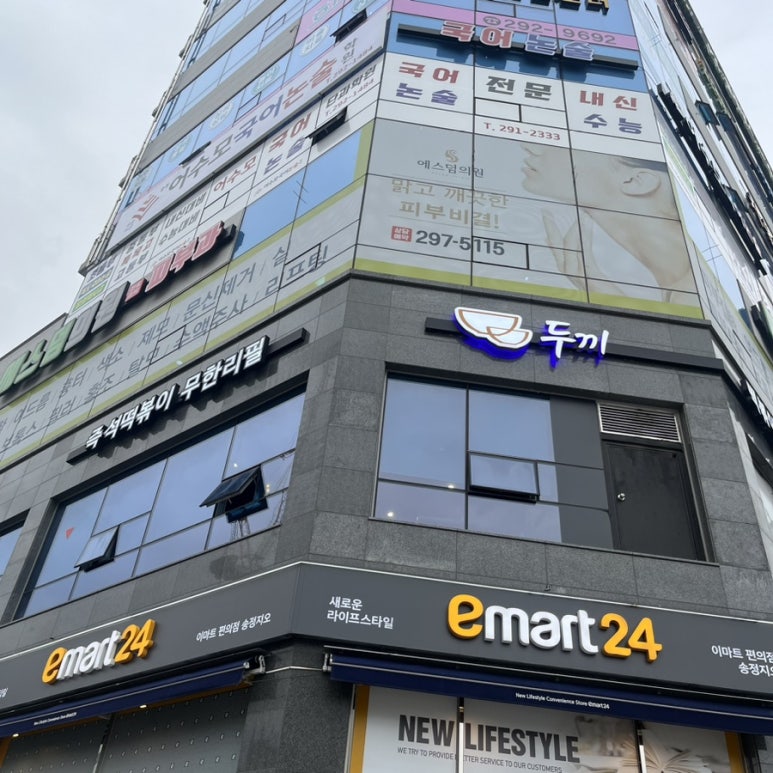 두끼울산송정점 이미지