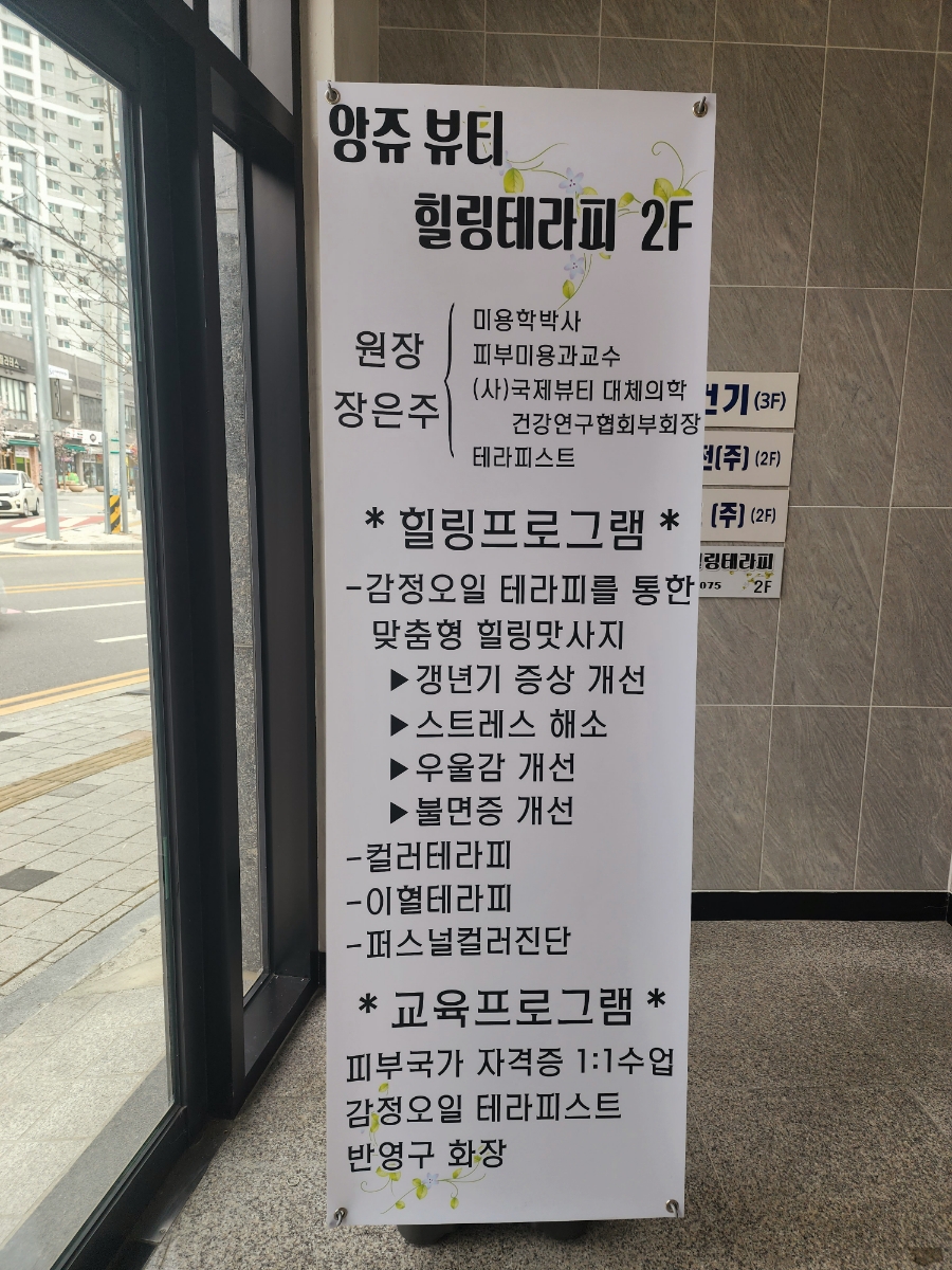 앙쥬뷰티 이미지