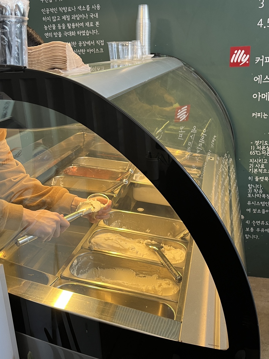 앗싸다아이스크림 이미지