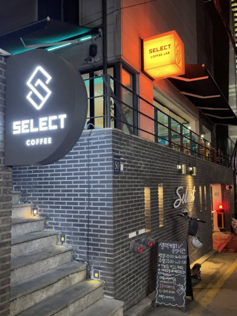셀렉커피랩(SELECT) 이미지