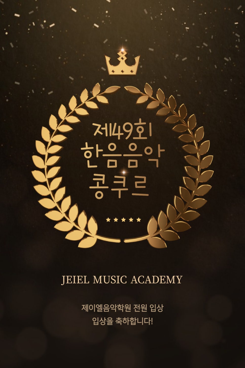 이화열린음악학원 이미지