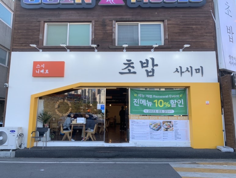 스시니배로 이미지