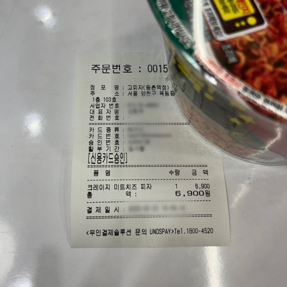 고피자등촌역점 이미지