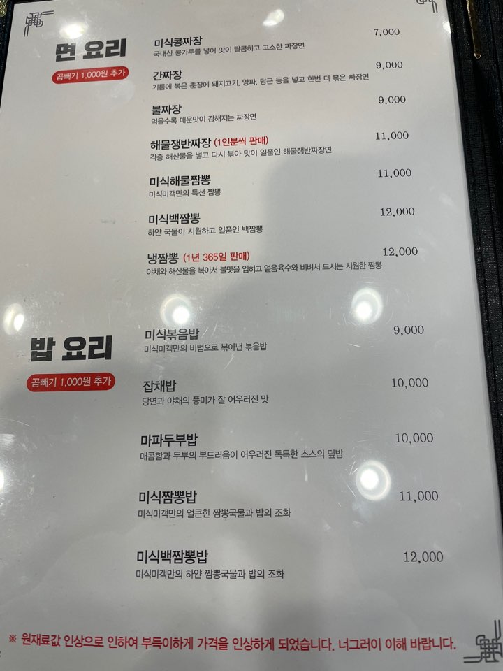 중화미식 이미지