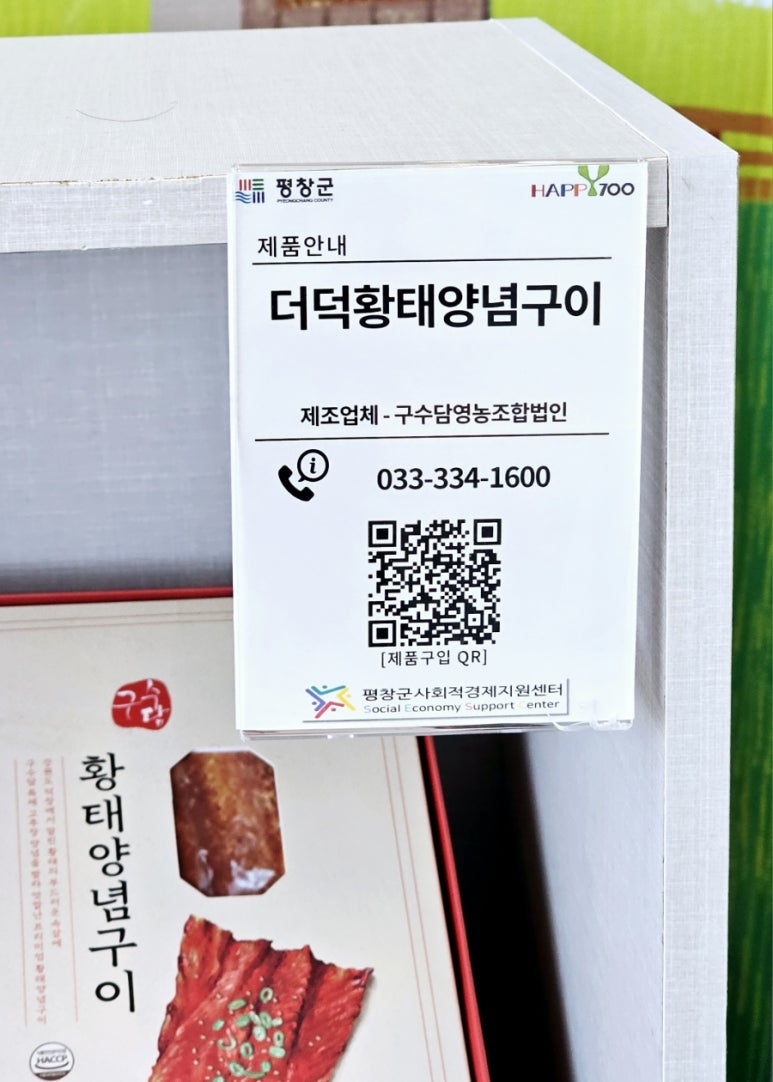 평창오미자영농조합법인 이미지