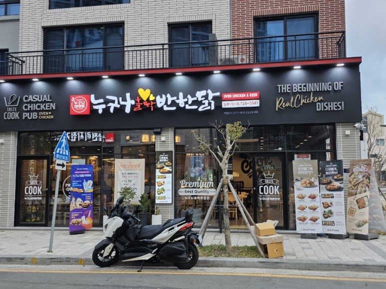 누구나홀딱반한닭 일광신도시점 이미지