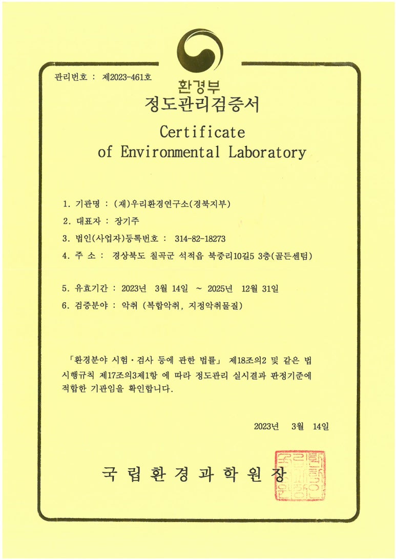 악취관리연구소 이미지