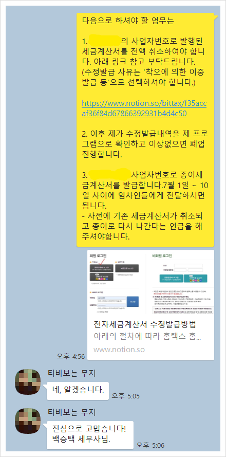 오늘회계법인 이미지