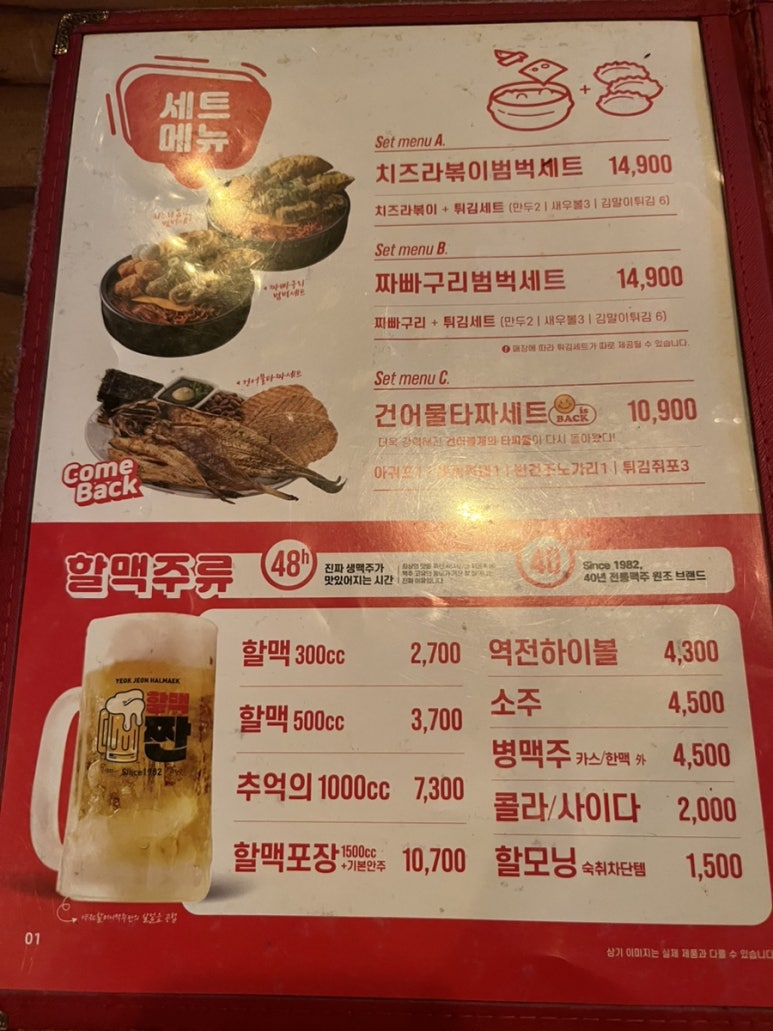 역전할머니맥주 기흥구청점 이미지