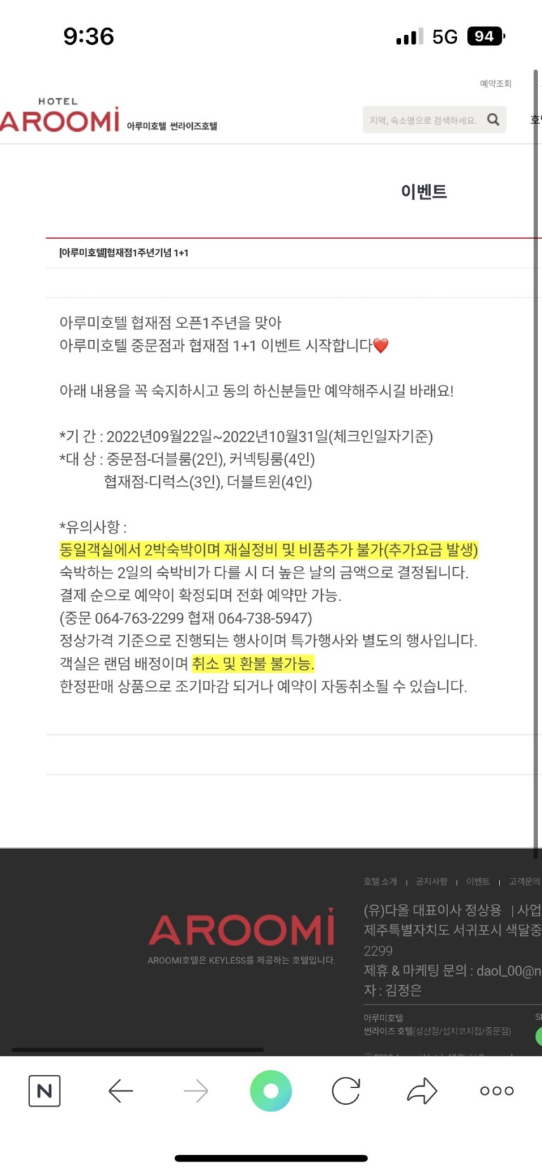 준스크린 이미지