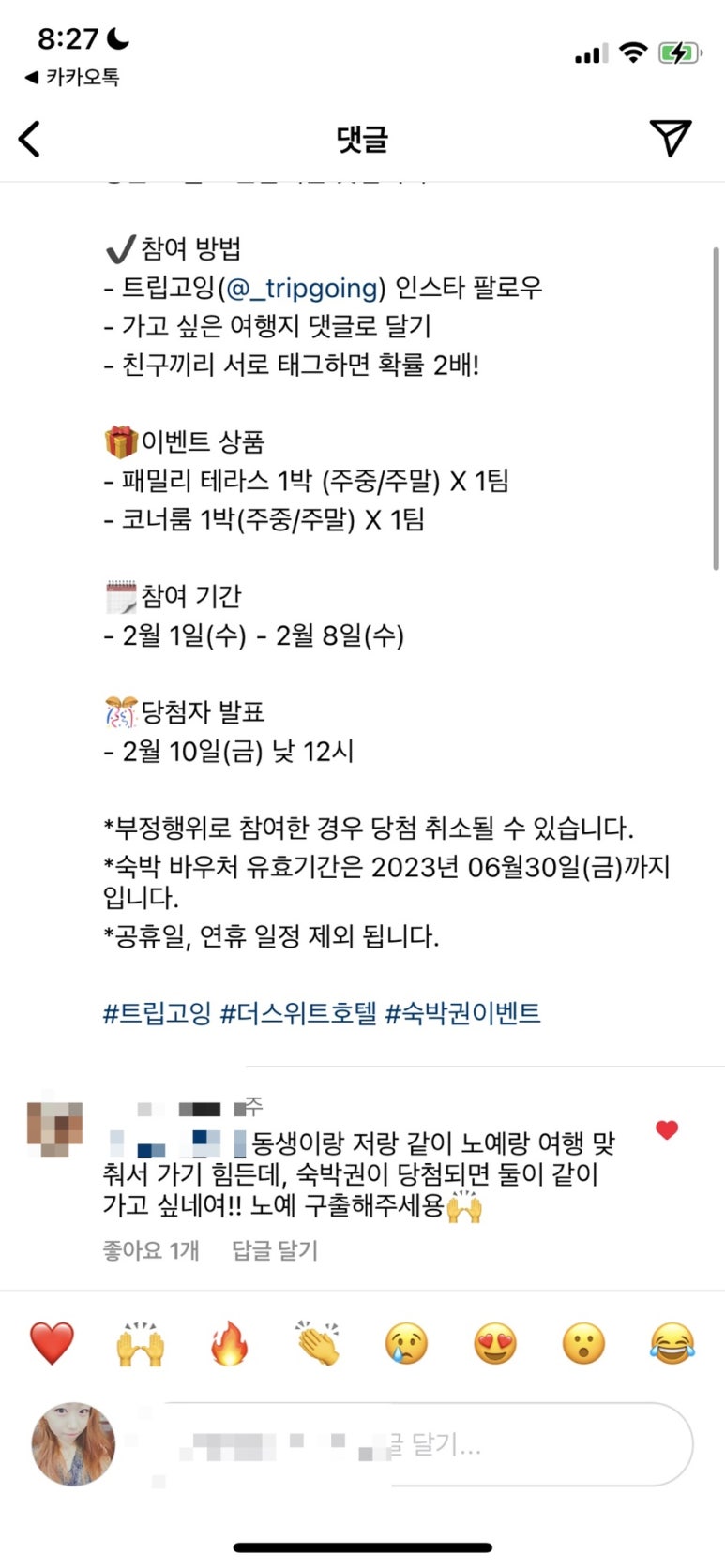 트립고잉 이미지