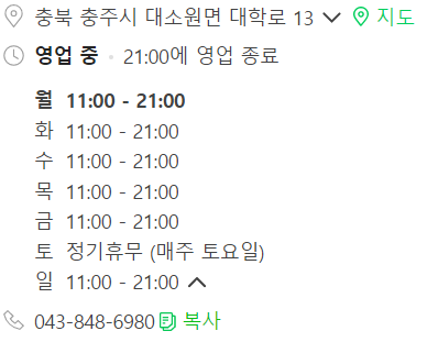 부리또인충주 이미지