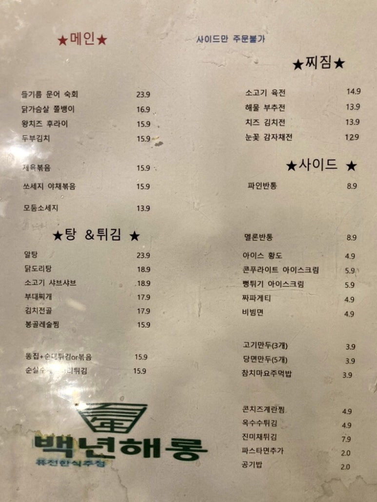 백년해롱 이미지