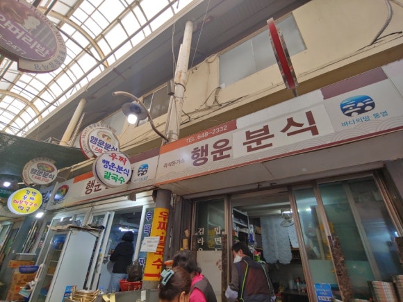 선이네분식 이미지