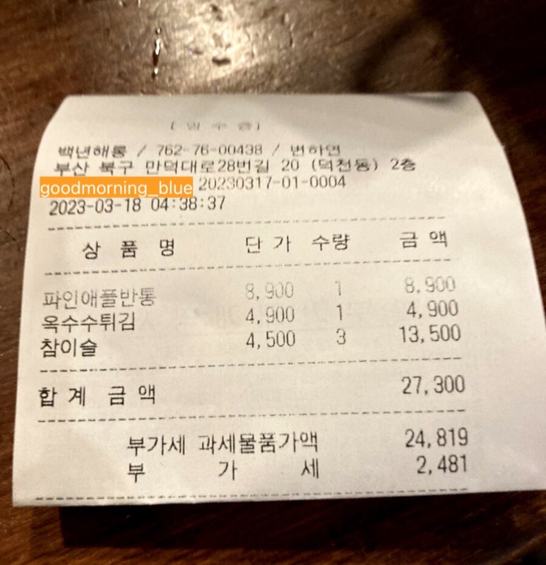백년해롱 이미지