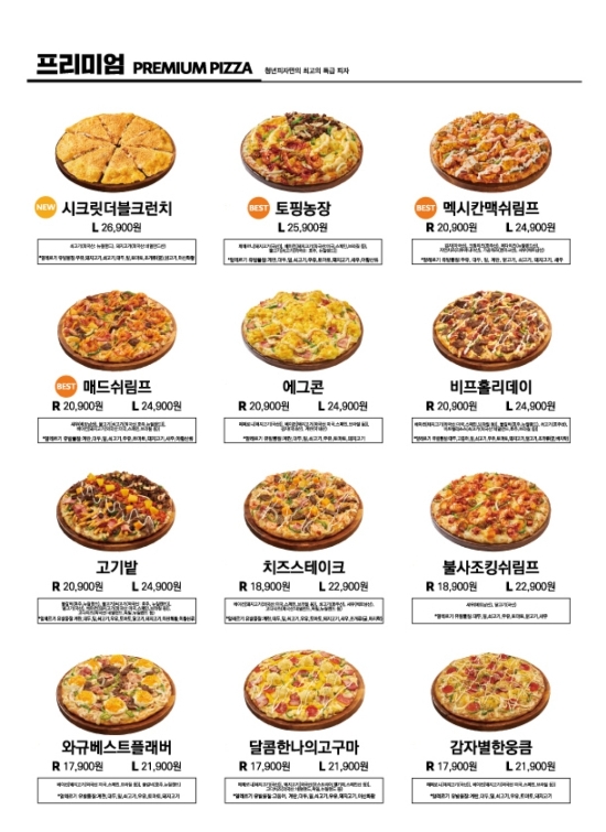 청년피자문경점 이미지