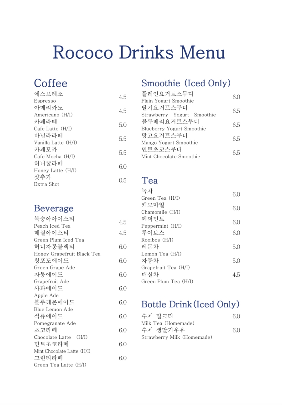 카페로코코 이미지