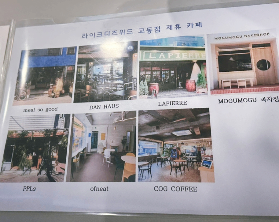 위드피플스 이미지
