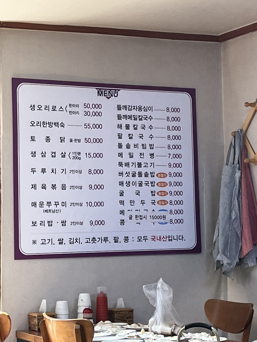 옛터골 이미지