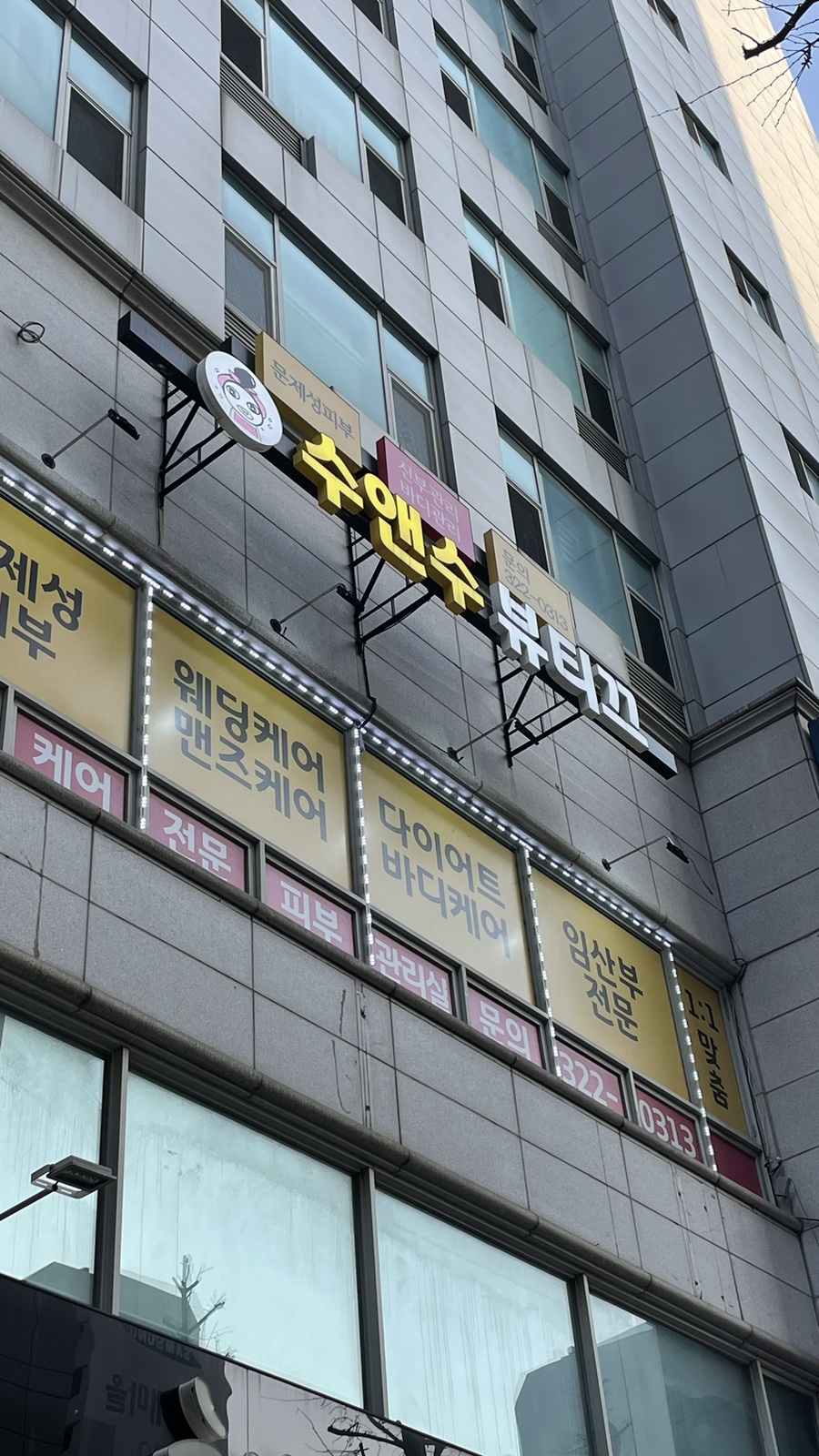 수앤수스킨케어 이미지