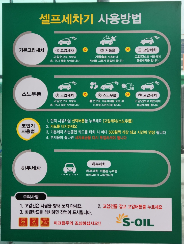 동인셀프주유소 이미지