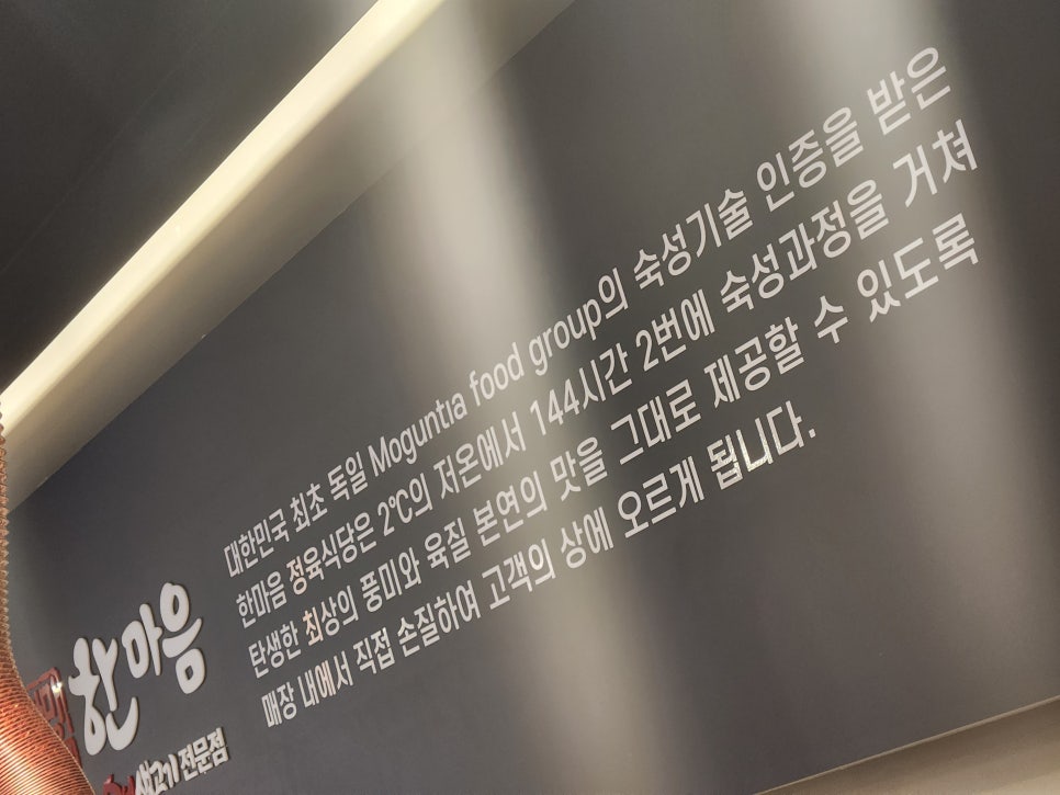 한마음정육식당연수역점 이미지