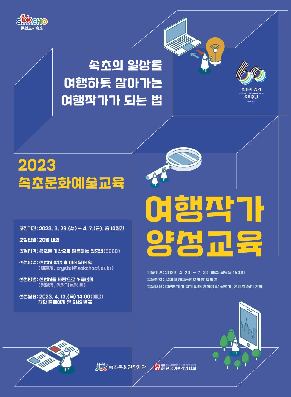 사단법인 한국문화교육협회 이미지