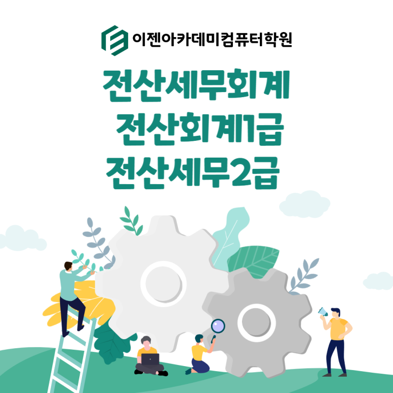 명일회계 이미지