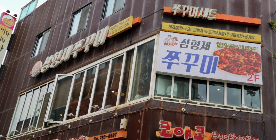 형제과자점 이미지