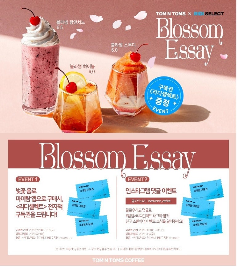 플럼블라썸 이미지