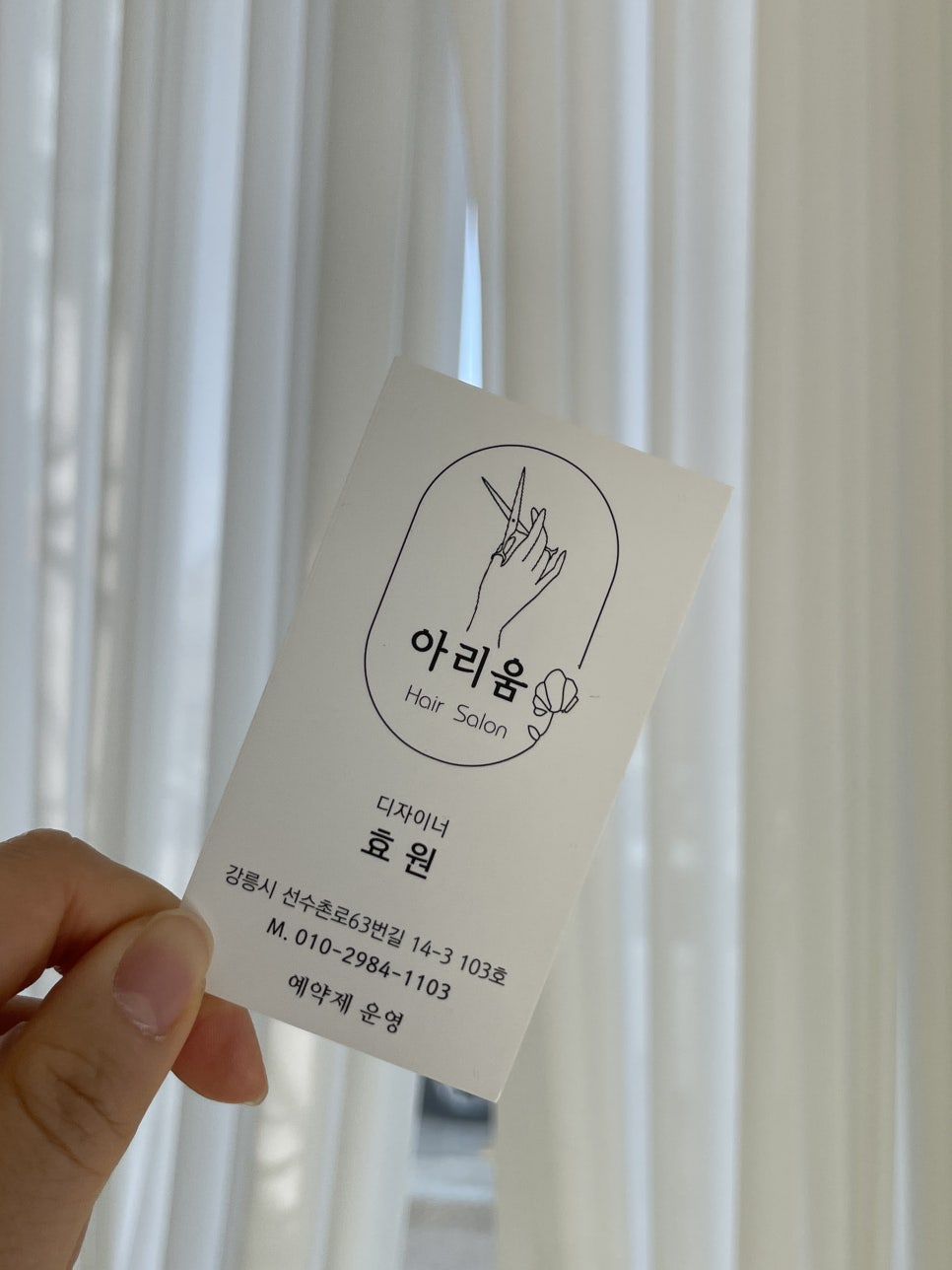 아리움헤어 이미지