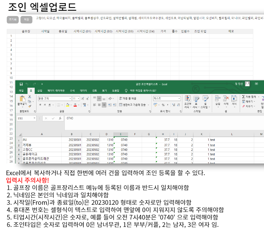조인파트너 이미지