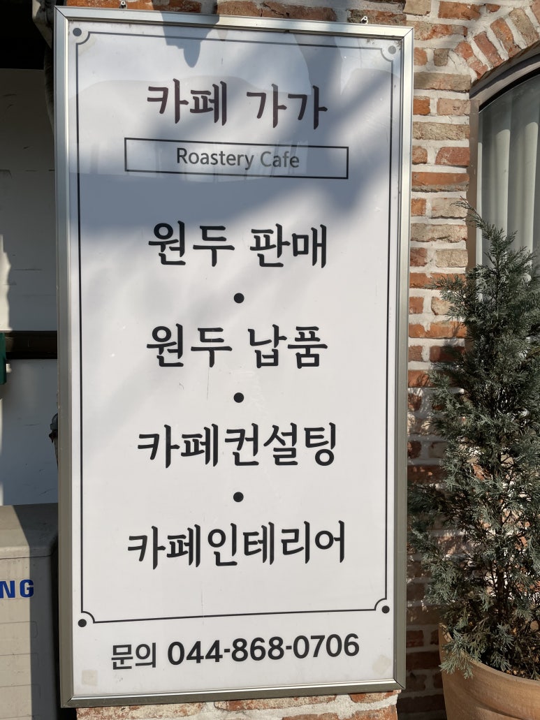 카페가가 이미지