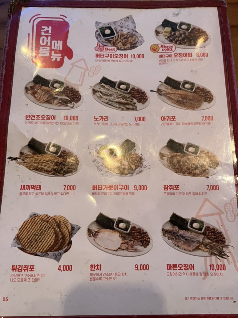 역전할머니맥주 기흥구청점 이미지