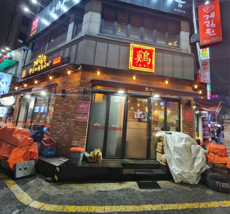 계림원누룽지통닭 이미지