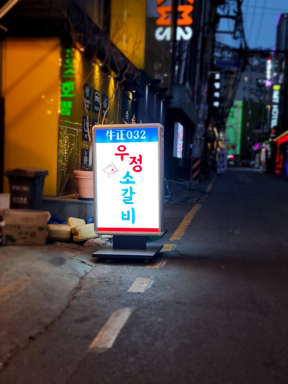빙고노래주점 이미지