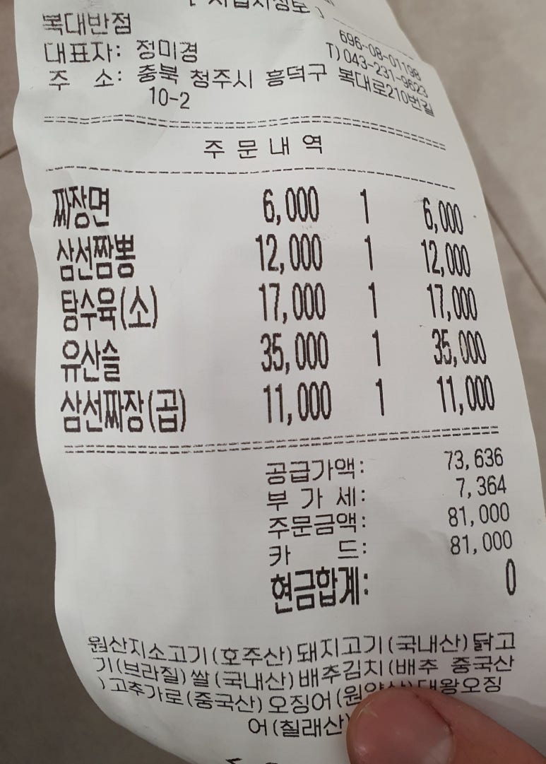 복대반점 이미지