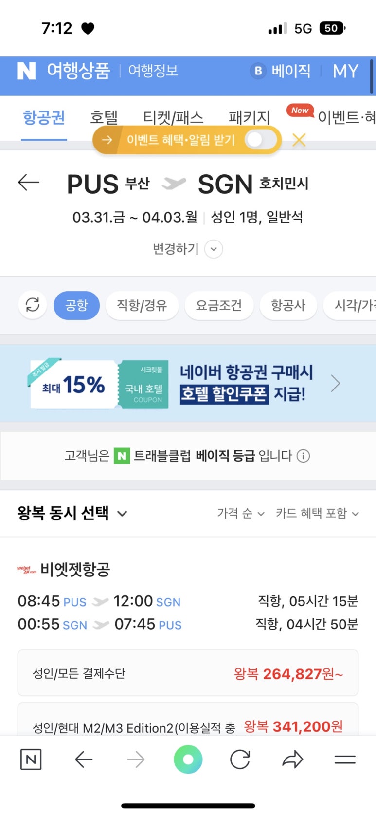 야호관광(주) 이미지