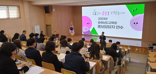 충청남도교육청교육연수원 이미지