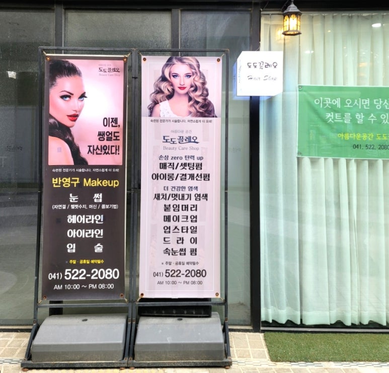 도도끌레오천안불당점 이미지