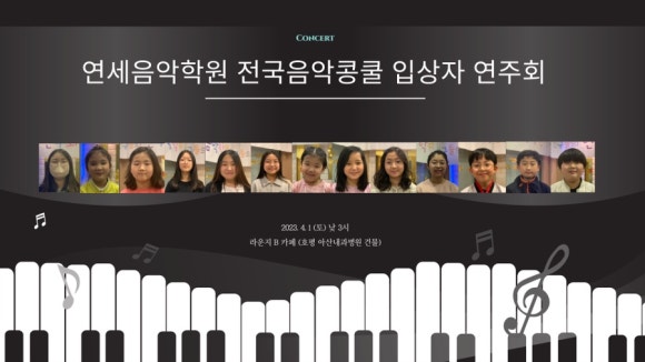 호평연세음악학원 이미지