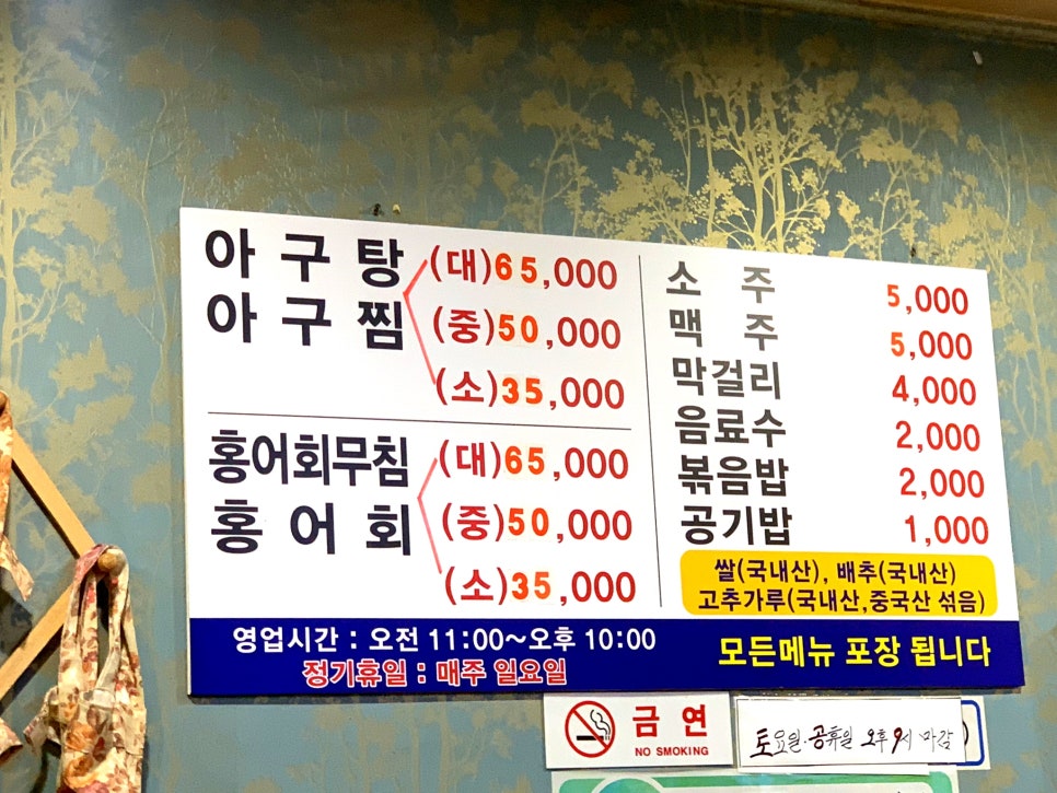 용두홍어 이미지