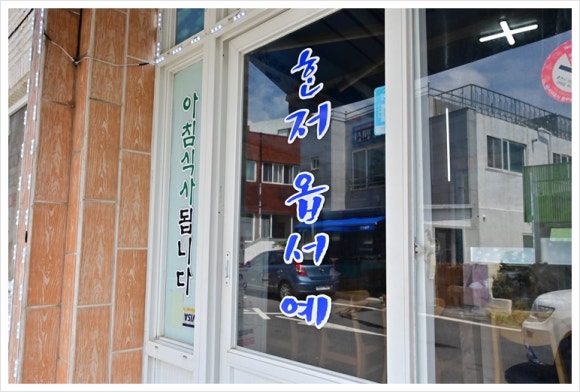 거북식당 이미지