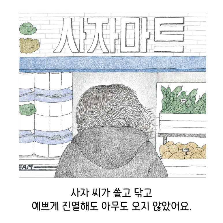 사자마트 이미지