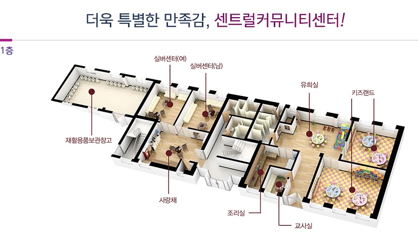 안락재활용센터 이미지