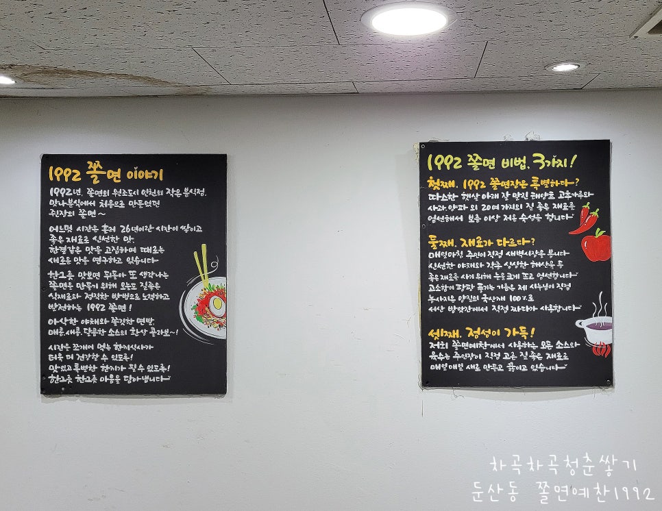 쫄면예찬1992 이미지
